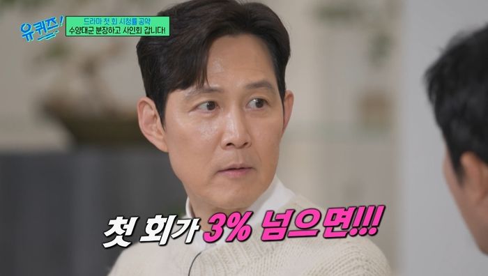 이정재, ‘얄미운 사랑’ 시청률 공약 걸었다... “3% 돌파 시 수양대군 분장하고 명동서 사인회”