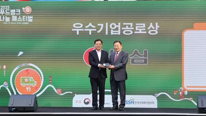 농심 2025 푸드뱅크 나눔 페스티벌 보건복지부 장관상 수상 사진 (1).jpg