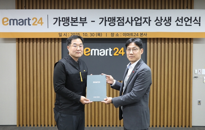 “본사 이익 줄여서라도...” 가맹점주 ‘눈물’ 닦아주는 이마트24의 ‘상생’ 결단