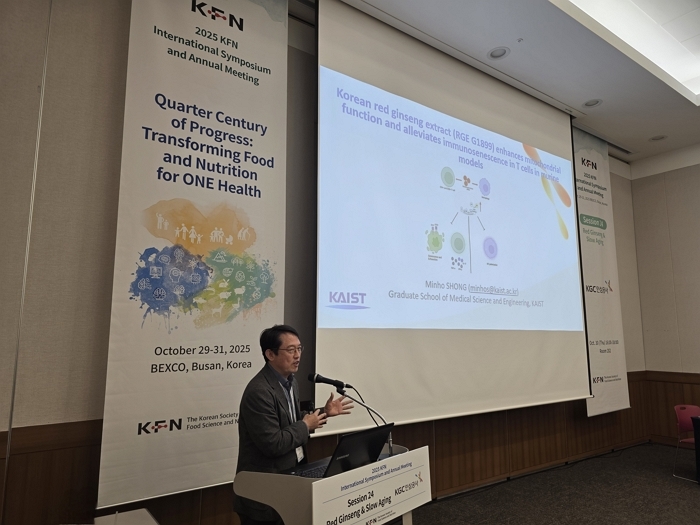 KGC인삼공사 “홍삼의 저속노화 효능이 과학적으로 입증되고 있음을 확인했다”