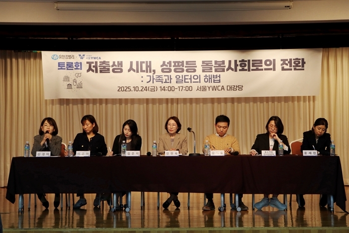 유한킴벌리, 서울YWCA와 함께 ‘저출생 해법 모색 공동 연구·토론회’ 개최