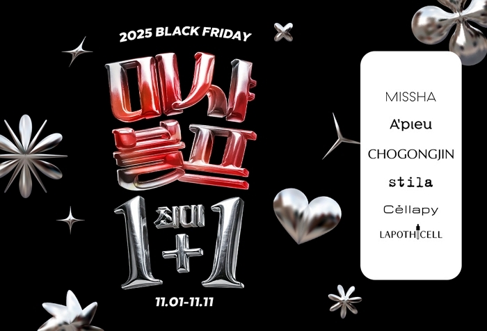 연중 최대 혜택!... 에이블씨엔씨, 미샤·어퓨 등 6개 브랜드 참여하는 ‘블랙프라이데이 빅세일’ 실시
