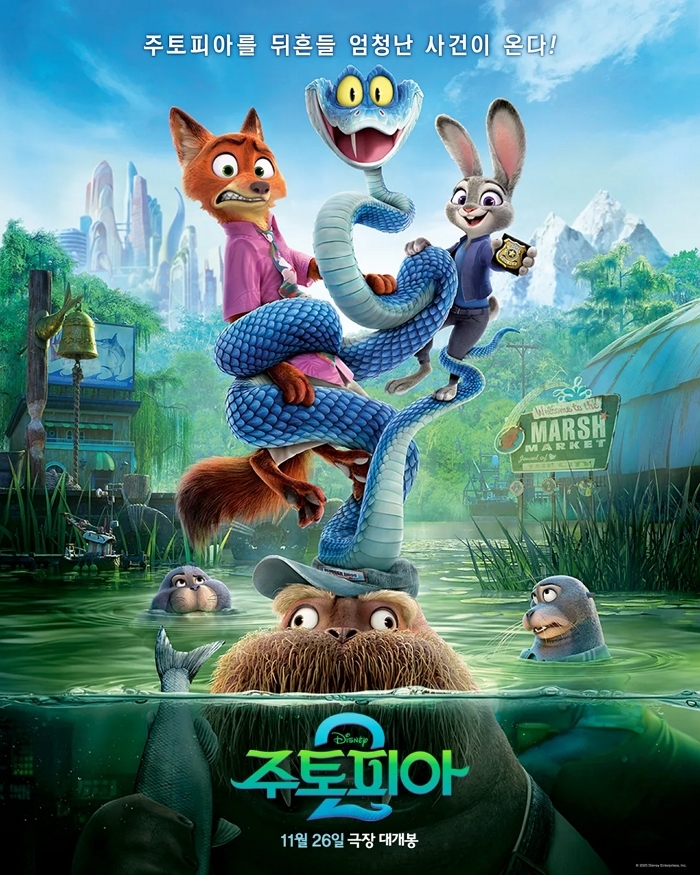‘주토피아2’ 스페셜 포스터 공개... 닉·주디 이어 뉴페이스 ‘게리’ 출격
