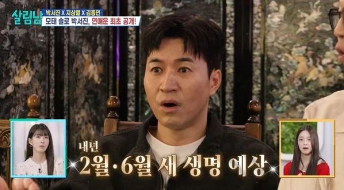 김종민, 결혼 6달만에 2세 기대감 터지나... “내년 2월 6월 새 생명”