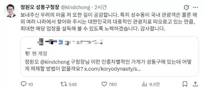 27일 정원오 서울 성동구청장이 중국인 출입 금지를 내건 성동구 소재 카페의 인종차별 관련 문의에 답하고 있는 엑스(X) 게시물. X 캡처