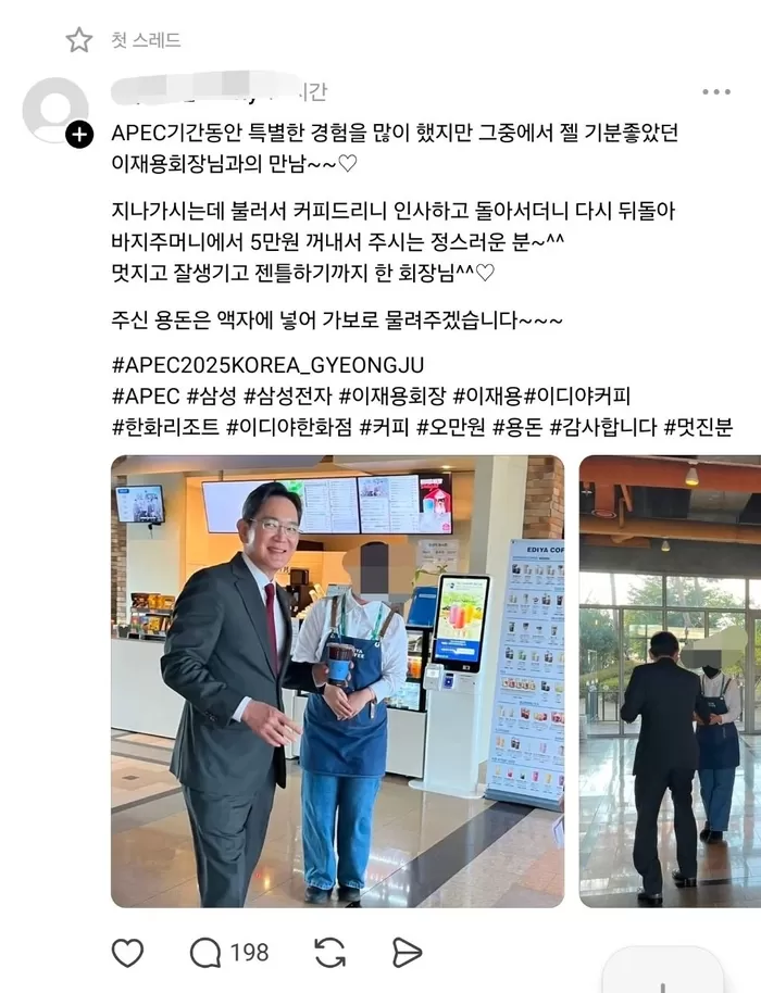 image.png 커피한잔값으로 5만원주는 사람