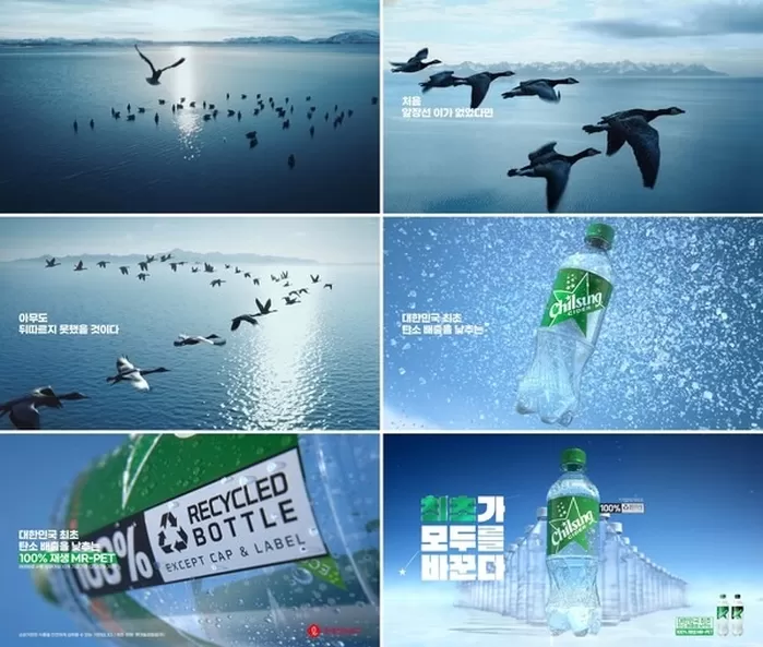 롯데칠성음료 ‘칠성사이다 TVC 철새편’. (제공: 롯데칠성음료)