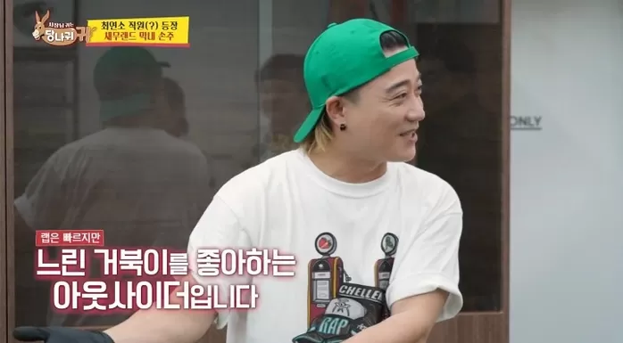 ‘속사포 래퍼’ 아웃사이더, 교수+사업가 됐다... 깜짝 근황