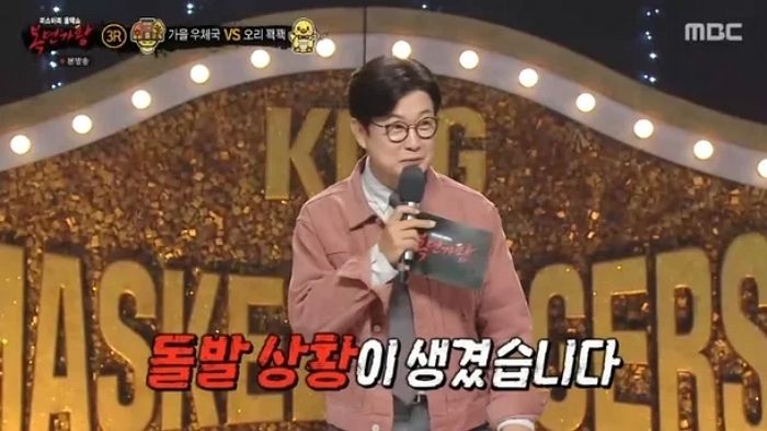 복면가왕 출연한 어린이 복면가수 ‘오리꽥꽥’, 3라운드 진출했는데도 ‘급 퇴근’한 이유