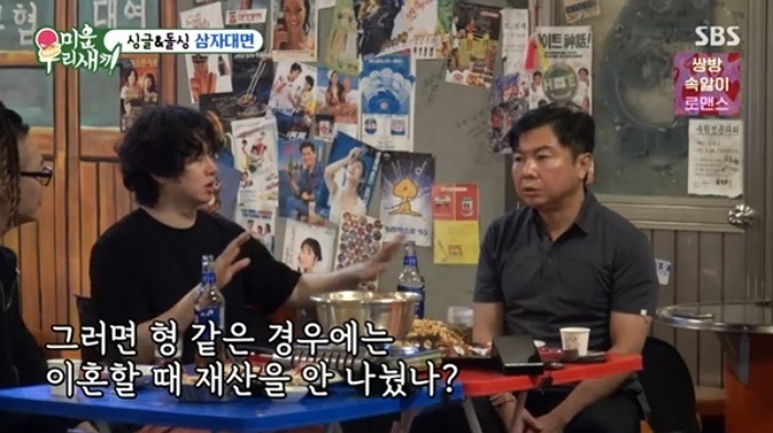 임원희, 이혼 당시 고백... “재산분할도 없이 그분이 그냥 나갔다” (영상)