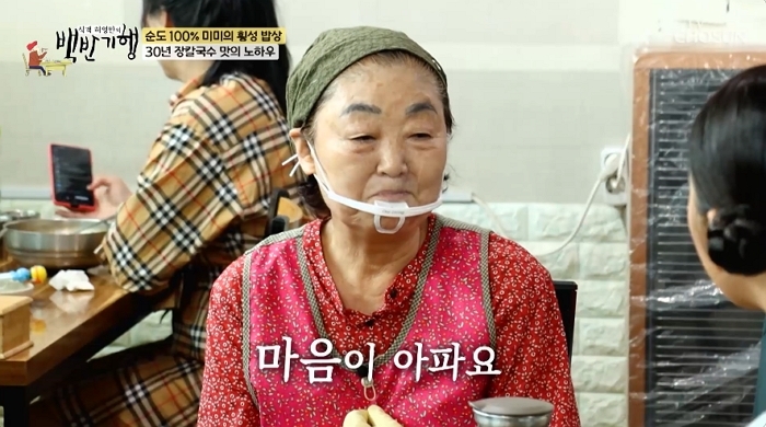 횡성 장칼국수 사장님 “음주 교통사고로 잃은 아들... 막내아들 앞길까지 막은 것 같아”