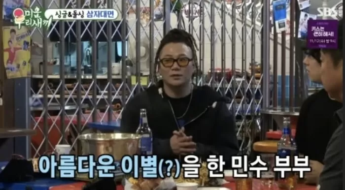 ‘이혼’ 윤민수, 80평 자가·40억 건물 재산 분할 언급... “예쁘게 합의”