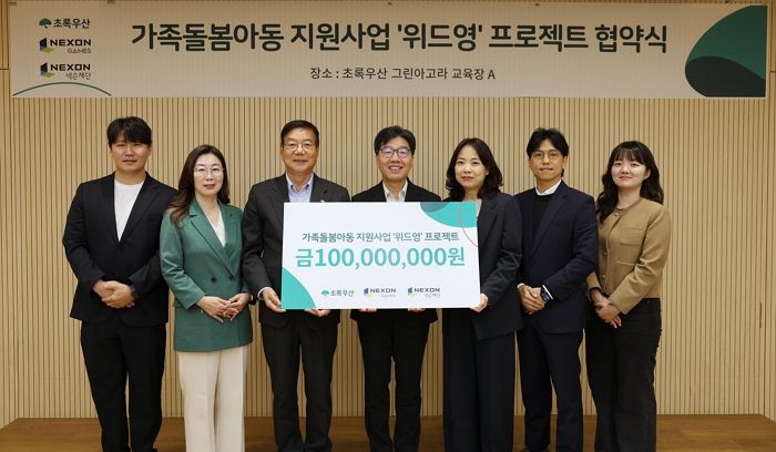 넥슨게임즈, 영케어러 지원 ‘위드영 프로젝트’ 시작... 초록우산에 ‘1억’ 기부
