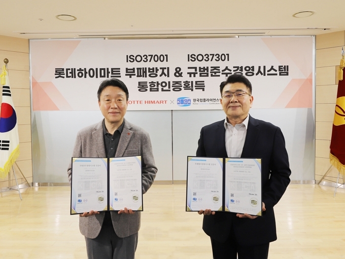 “투명하게, 정직하게” 롯데하이마트, ISO 통합 인증으로 글로벌 신뢰 입증