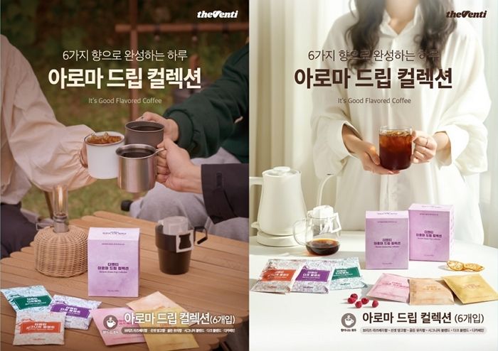 더벤티 “특별한 원두에 향기를 담았다”... 과일 풍미를 담은 ‘아로마 드립 컬렉션’ 출시