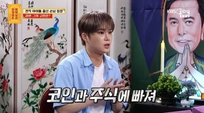 ‘폭행 피해’ 전직 아이돌, 코인·주식 투자로 1억8천만원 손실 고백