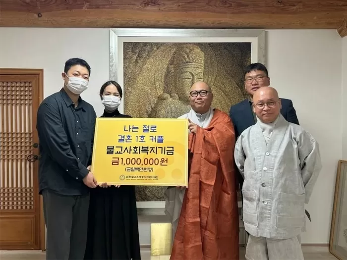 ‘나는 절로’ 백양사 편에서 만난 한 커플이 결혼하며 프로그램의 첫 부부가 됐다. 뉴스1