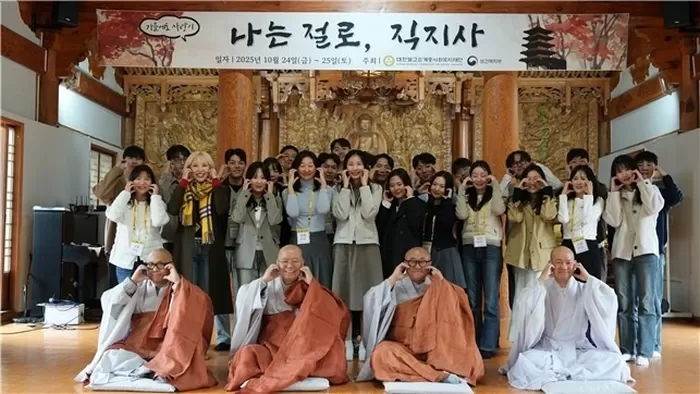 대한불교조계종사회복지재단