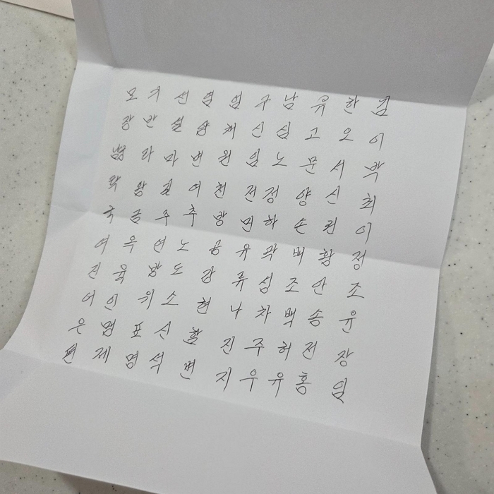 “우편함에 담긴 성씨 100개 빼곡히 적힌 쪽지... 알고보니 집주인이 놓고 간 ‘미신편지’였습니다”