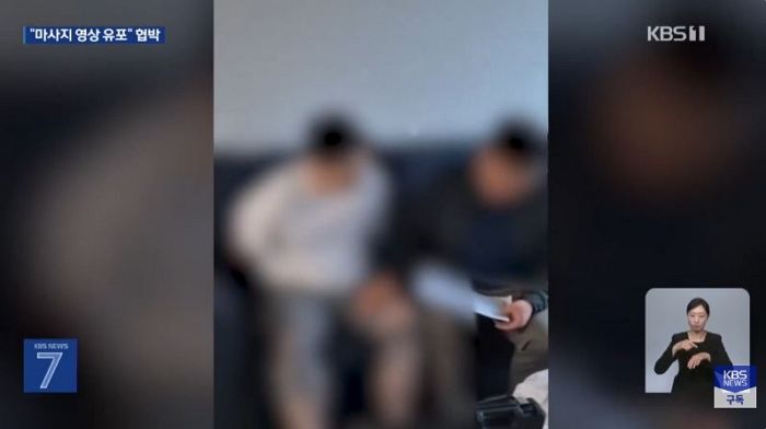 “마사지 영상 퍼뜨릴까?”... 마사지 업소 고객정보 빼내 3억 뜯은 피싱 조직 검거