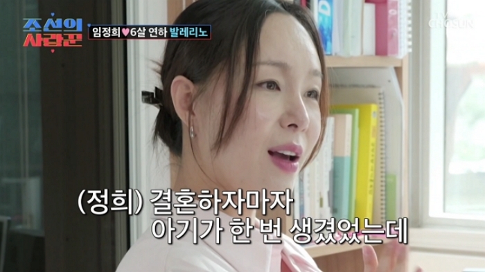 ‘44세 자연임신’ 임정희 “8주 차에 첫아이 유산... 수술 못 받고 무대 강행” (영상)