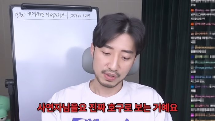 여직원이 사 준 옷을 입고 다니는 남편과 둔감한 아내 1-14 screenshot.jpg