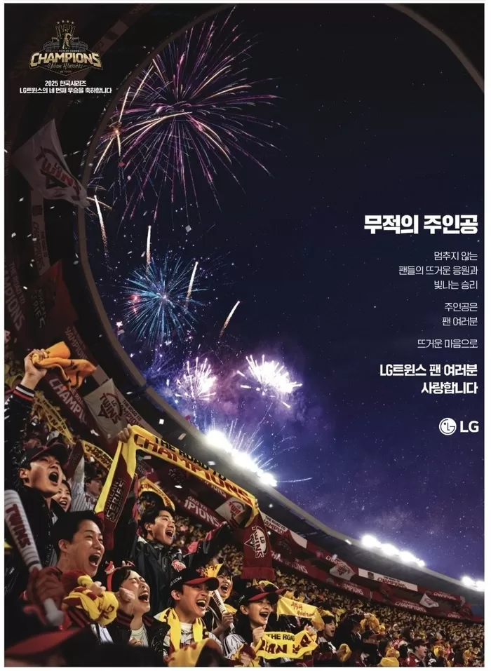 엘트 우승 신문 광고 두개 합치면 하트 되네 ㄷㄷ