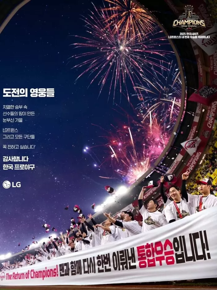 엘트 우승 신문 광고 두개 합치면 하트 되네 ㄷㄷ