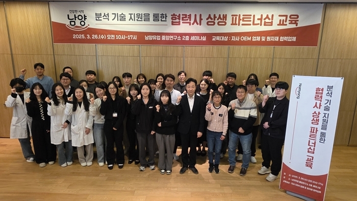 남양유업, 3년 연속 동반성장위원회 우수등급... 상생경영 성과 입증했다