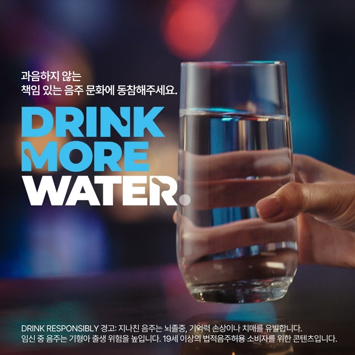 페르노리카 코리아, ‘책임음주’ 인식 조사 결과 공개... 응답자 64% “책임음주 인지하고 있다”