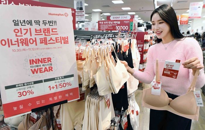 홈플러스, 이너웨어 매출 56% 증가... 오는 12일까지 고객 보답 할인 행사 개최