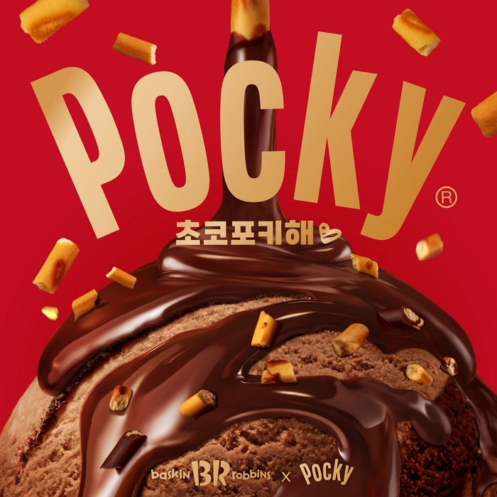 “달콤함 두 배”... 배스킨라빈스, 바삭한 매력의 포키 신상 아이스크림 ‘초코포키해’ 출시