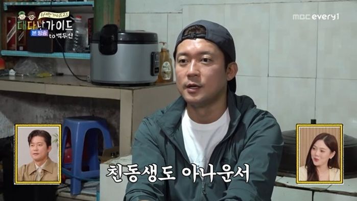 김대호, 깜짝 고백 “친동생, 중국 하얼빈서 아나운서 생활해”