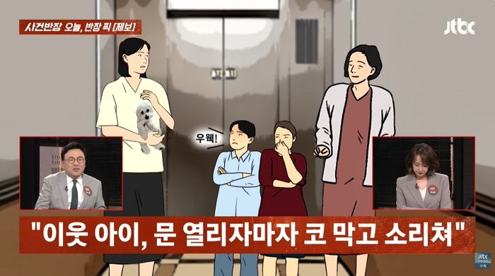 엘베서 마주친 이웃 반려견에 “역겨워, 구역질나” 소리친 아이들... 애 엄마는 ‘깔깔’