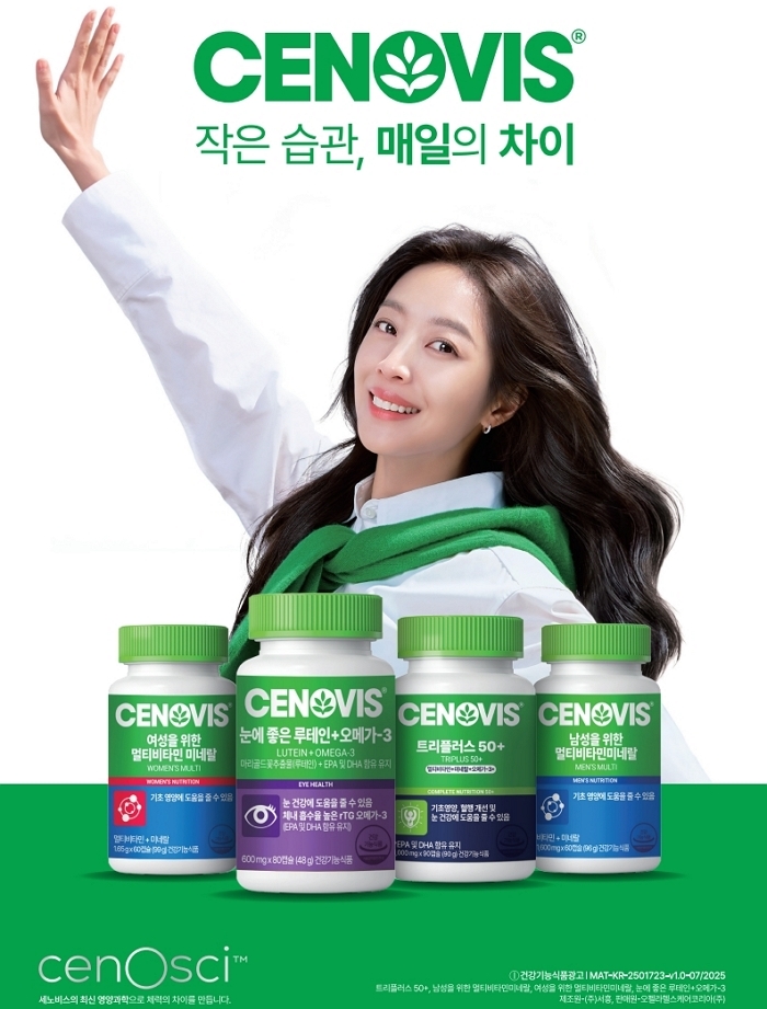 세노비스의 루테인·멀티비타민 3종, 이제 약국에서 만난다... 약국 건강기능식품 코너 입점