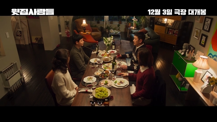 [윗집 사람들] 메인 예고편 0-36 screenshot (1).jpg