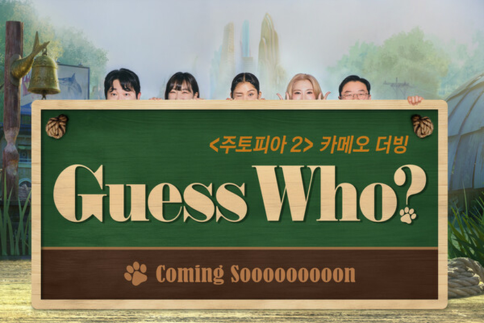 디즈니 ‘주토피아 2’, 스페셜 카메오 더빙 캐스트 암시하는 미스터리 ‘게스 후?’ 스틸 공개