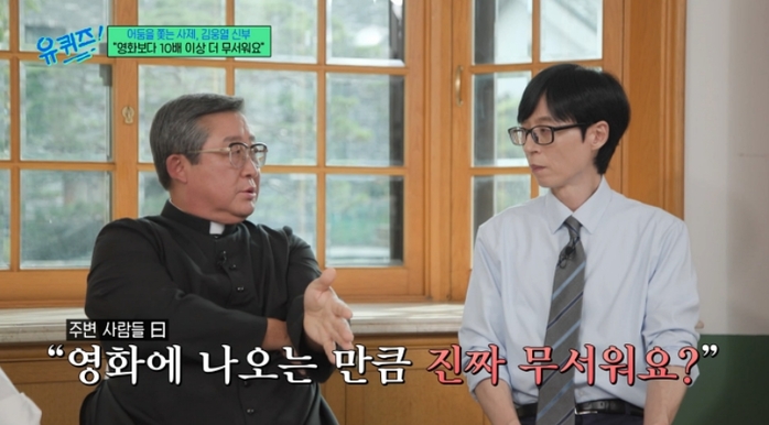 구마사제 김웅열 신부 “구마 의식, 실제는 영화보다 10배 이상 무섭다”