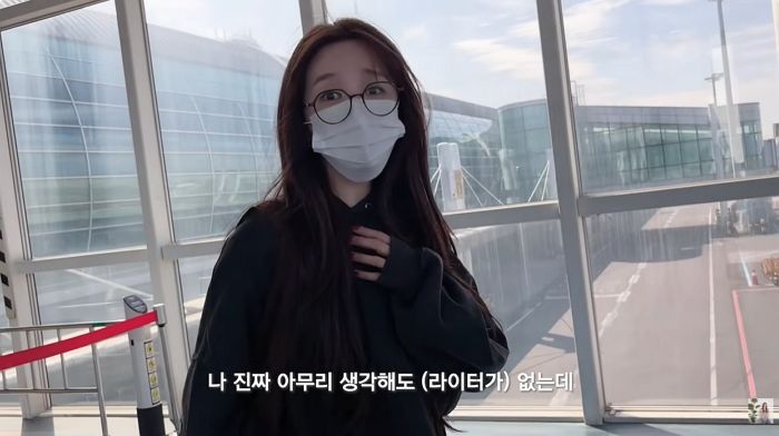 윤은혜, 공항서 발 묶여...“수하물 속 라이터 적발”