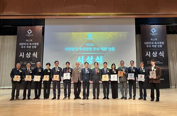 50년간 ‘독서 경영’ 이끌어 문체부 장관상 받은 파라다이스그룹