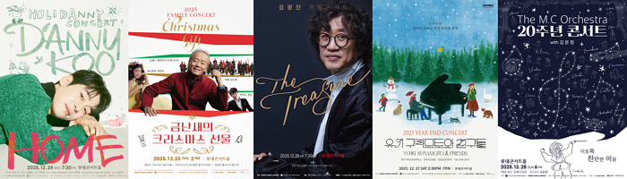 “클래식부터 뮤지컬까지 장르 초월”... 롯데콘서트홀서 펼쳐지는 ‘2025 크리스마스 뮤직 페스티벌’