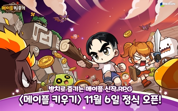 넥슨 방치형 RPG ‘메이플 키우기’, 오늘(6일) 글로벌 출시