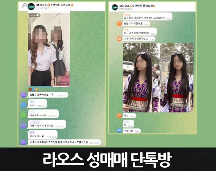 韓 라오스 ‘성매매’ 실태 충격적이다... “7살 아이 방범창에 가둬놓고”