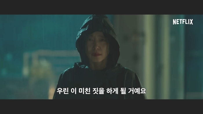 자백의 대가 _ 공식 티저 예고편 _ 넷플릭스 1-26 screenshot (2).jpg