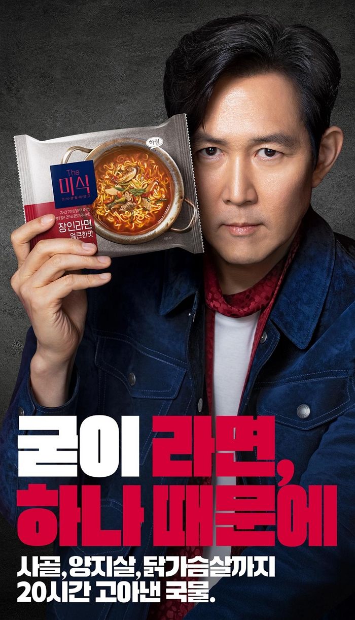 “라면도 이제 미식의 시대”... 하림, 더미식 장인라면 웰메이드 라면으로