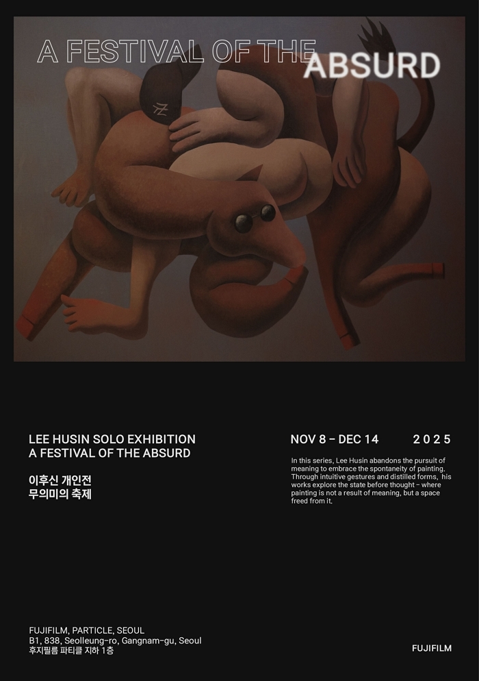 후지필름, 내일(8일)부터 청담동서 이후신 작가 개인전 개최