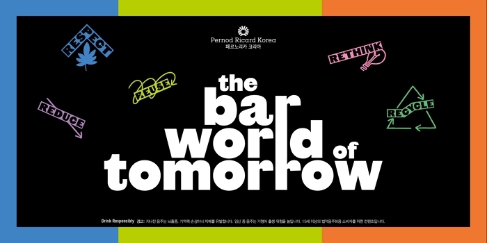 페르노리카코리아, 세종대서 ‘지속가능 바텐딩’ 특강... 친환경 바 운영 노하우 전수