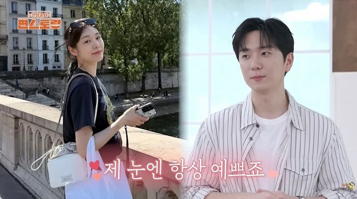 ‘퀸연아♥’ 고우림이 공개한 사랑 받는 남편 비결...“아내 심기 거슬리게 안 하면 돼”