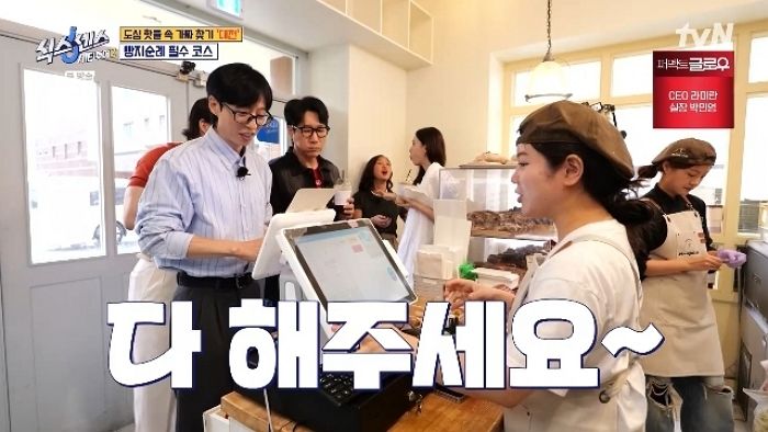 “역시 유느님”... 빵집서 ‘연예인 할인’ 해주겠다는 사장님에게 유재석은 ‘이렇게’ 응했다