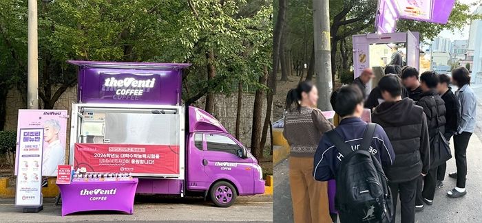 “수능 응원해요”... 더벤티, 고3 수험생에게 깜짝 음료 무료 나눔 진행